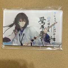 剣が君　左京　rejet shop特典　一日店長
