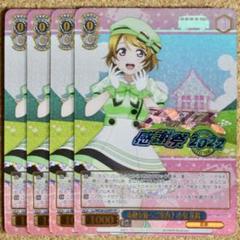 ◆〈即購入可〉ラブライブ ヴァイス スクフェス感謝祭2022 FPコンプセット ◇〈即購入可匿名配送〉ラブライブ ヴァイス スクフェス感謝祭