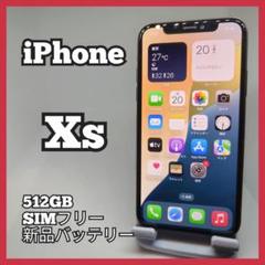 iPhone Xs 512 GB sim フリー 新品 バッテリー