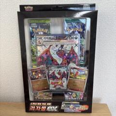 2025年最新】リザードン ジャンボカードの人気アイテム - メルカリ