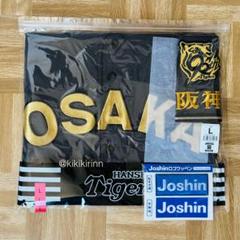 【阪神タイガース】新品 無地 レプリカユニフォーム