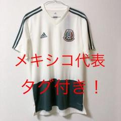 デッドストック品❗️貴重❗️adidas メキシコ代表 トレーニングウェア