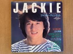ジャッキーチェン、レコードE P2枚セットのみ。激レア！非売品！コレクション ジャッキーチェン、レコードE P2枚セットのみ。激レア！非売品