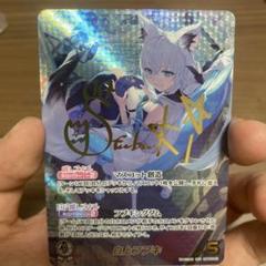 ホロライブOCG クインテットスペクトラム 白上フブキ　SEC