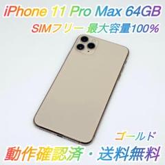 2025年最新】iphone 11 pro max ジャンクの人気アイテム - メルカリ