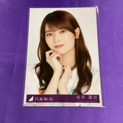 2025年最新】乃木坂46岩本蓮加の人気アイテム - メルカリ