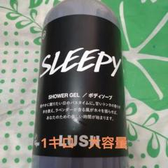 本日限定値下げ！LUSH SLEEPY ボディソープ 1kg 本日限定値下げ！LUSH SLEEPY ボディソープ 1kg - メルカリ