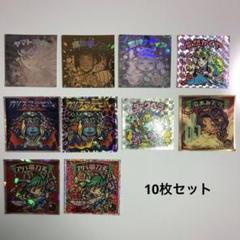 ビックリマンシール ヤマト爆神 魔胎伝ノア　愛然かぐや　含むまとめ売り