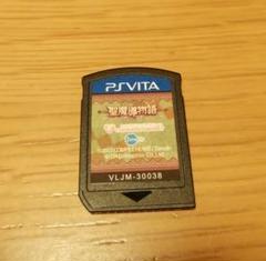 【ソフトのみ】〜聖魔導物語〜 vita