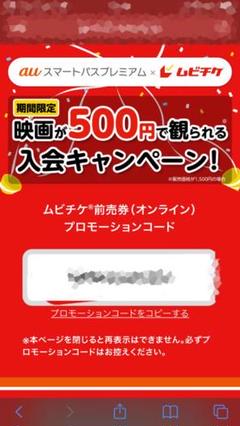 ムビチケギフトの中古 未使用品を探そう メルカリ ムビチケギフトの中古 未使用品を探そう メルカリ