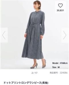 美品★GU ロング ドット ワンピース