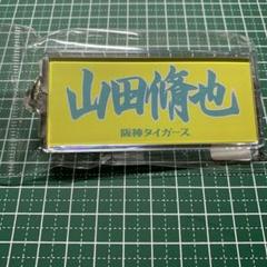 2025年最新】山田脩也 タオルの人気アイテム - メルカリ