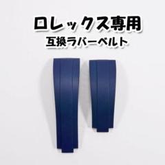 2025年最新】ロレックス オイスターフレックス ベルトの人気