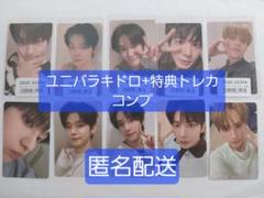 TXT TOGETHER ユニバ　ラキドロ　特典　トレカ　コンプ