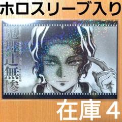 2025年最新】無惨 wチャンスの人気アイテム - メルカリ