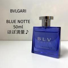 ブルガリ　香水　エクストリーム　ブルーノッテ　ブルー　プチママン　まとめ売り BVLGARI ブルガリ ブルーノッテ プールオム EDT SP 50ml 香水