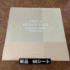 2025年最新】axziaの人気アイテム - メルカリ