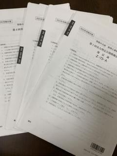 税理士　簿記論　2023年対策　大原　教材フルセット 税理士 簿記論 2023年対策 大原 教材フルセット