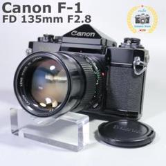 2025年最新】canon f-1の人気アイテム - メルカリ