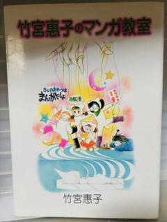 竹宮恵子　イラストポスター B4サイズ Amazon.co.jp: 初版 竹宮恵子 風と木の詩 フラワーデラックス