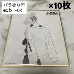 松野千冬 原画展 パシャこれ 174枚 その他
