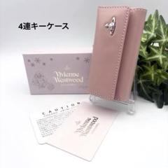 未使用 ヴィヴィアンウエストウッド オーブ チェック キーケース