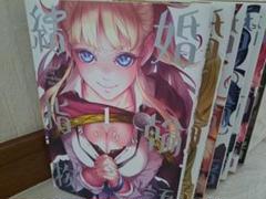 結婚指輪物語 1～7巻まとめ販売
