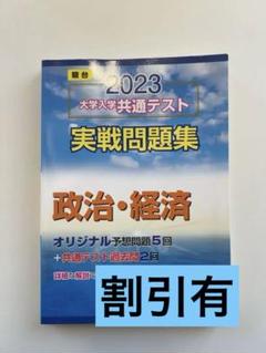 2025年最新】駿台 実践問題集の人気アイテム - メルカリ