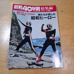 昭和40年男 増刊 俺たちの時代 Vol.1～6 6冊セット 1971-1988 S40_vol92_cover.jpg?v=1751625962