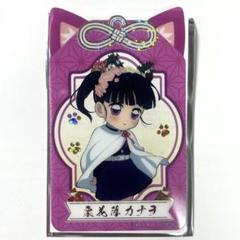 鬼滅の刃 namco 栗花落カナヲ クリアカード レア ホログラム 箔押し
