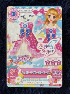 アイカツ キュート プロモーション カード ② 2025年最新】アイカツ プロモーションカードの人気アイテム