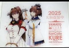 雑貨　大和改二 10周年記念公式艦娘イラスト 限定アクリルボード 「艦隊これくしょん～艦これ～ カレー機関 25th Sequence」 Amazon.co.jp: 艦これ カレー機関 24th アクリルボード 大和改二