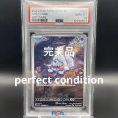 【PSA10】【ワンオーナー品】AR 4点セット 2025年最新】ボチ AR psa10の人気アイテム - メルカリ