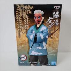 鬼滅の刃 冨岡義勇 錆兎 蔦子 鱗滝左近次 ブロマイド 原画展 アクキー セット 鬼滅の刃_つながるアクリルキーホルダー／冨岡 義勇＆錆兎