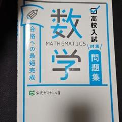 【新品未使用】栄光ゼミナール小5上 4教科フルセット（14冊、解答解説付き） 2025年最新】栄光ゼミナール￼の人気アイテム - メルカリ