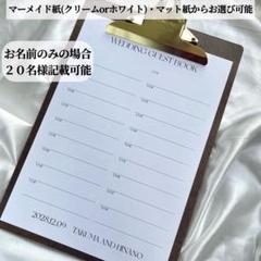 芳名帳 ゲストブック 結婚式 A4サイズ　せ