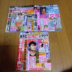 週刊女性 7月1.15.22号３冊★