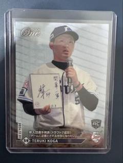 エポックワン　古賀輝希　埼玉西武ライオンズ　新入団選手発表　ルーキーカードのサムネイル