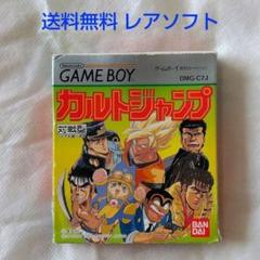 【匿名配送】GB カルトジャンプ 少年ジャンプ クイズゲーム バンダイ 送料無料