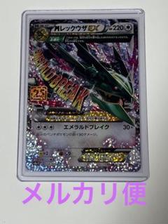 2025年最新】Mレックウザ プロモの人気アイテム - メルカリ