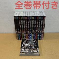 ガチアクタ 1-13 全巻初版帯付き ガチアクタ 漫画 全巻セット【全巻初版・全巻帯付き】アニメ化
