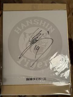 2024 PANINI STARS & STRIPES 下村海翔 直筆サイン 2024 PANINI STARS & STRIPES 下村海翔 直筆サイン - メルカリ