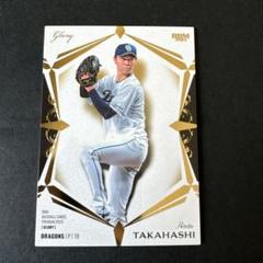 2023ToppsBowman　高橋宏斗　50枚限定インサートカードchrome 人気TOP 2023ToppsBowman 高橋宏斗 50枚限定インサートカード