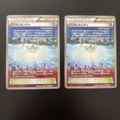ポケモンカード XY BW EX まとめ売り 約100枚 xb34 ポケモンカードゲームBW XYシリーズ EX まとめ売り 大量 100枚 ⑧