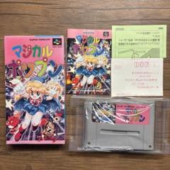 し*げ様 起動確認済みスーパーファミコン マジカルポップン