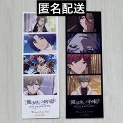 魔法使いの約束 スペシャルイベント 入場特典 西