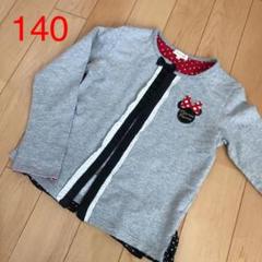 カーディガン 140