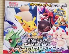 ジェネレーションズ　スペシャルバトルセット スタートデッキGenerations スペシャルバトルセット」のプロモ