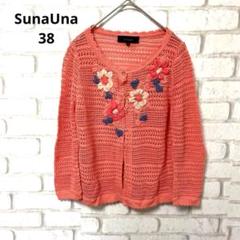 SunaUna 長袖　カーディガン　コットン　ピンク　花　スパンコール　38