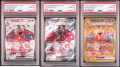 【PSA10】連番　悪リザードン　sr ur ssr PSA10】3連番 悪リザードン sr.ur.ssr